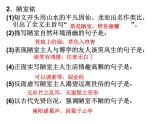 2022年河南省中考语文一轮复习：文言文理解性默写（共57张PPT）