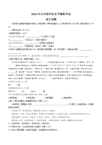 2022年江苏省无锡市梁溪区中考一模语文试题