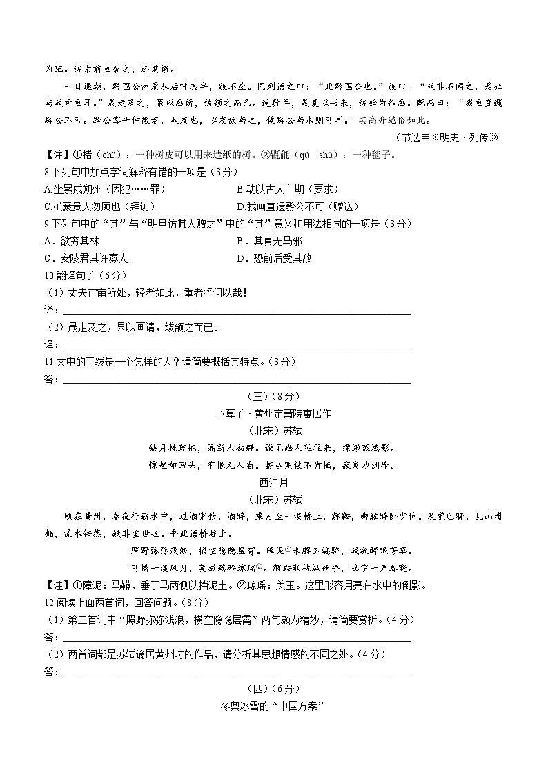 2022年江苏省无锡市梁溪区中考一模语文试题03