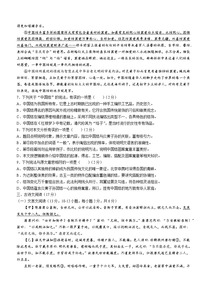 2022年广西贺州市昭平县中考一模语文试题03