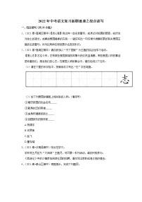 2022年中考语文复习新题速递之作文（含答案）