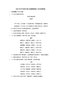 2022年中考语文复习新题速递之古诗词赏析（含答案）