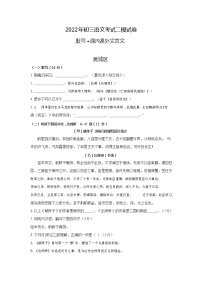 2022年上海市中考语文二模分类汇编试卷之默写课内课外文言文