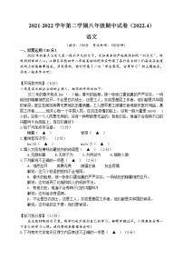 江苏省扬州市邗江区实验学校2021-2022学年八年级下学期期中考试语文试题（含答案）