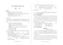 山西省2022届中考模拟语文试卷（PDF版）