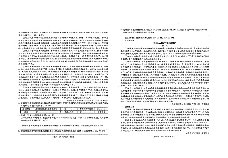 河南省商水县希望初级中学2021-2022学年八年级下学期期中考试语文试题（有答案）第2页