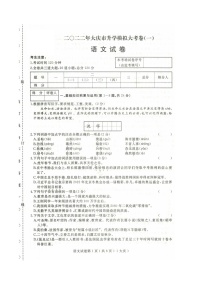 2022年黑龙江省大庆市中考一模语文试卷（有答案）