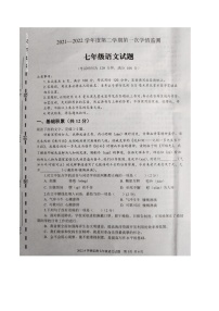 山东省济宁市金乡县2021-2022学年七年级下学期期中考试语文试题（有答案）