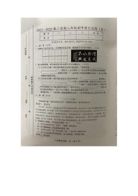 山西省晋中介休市某校2021-2022学年八年级下学期期中考试语文试题（有答案）