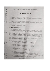 山东省济宁市金乡县2021-2022学年八年级下学期期中考试语文试题（有答案）
