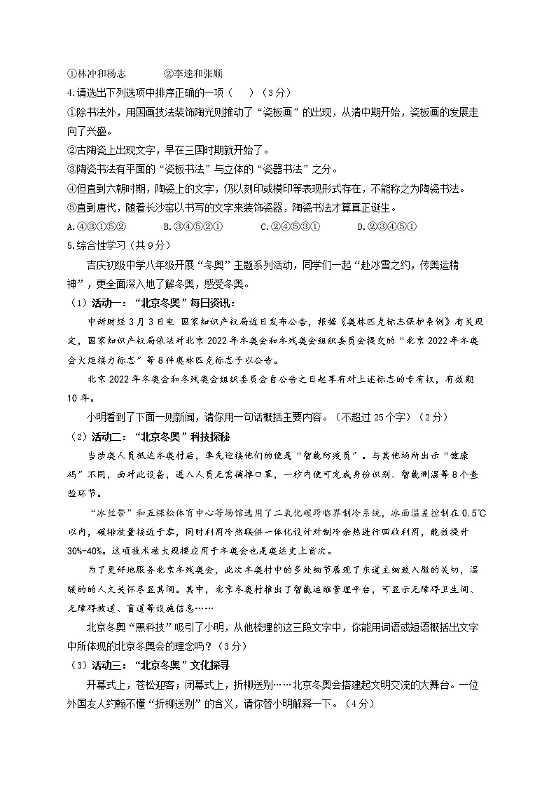 2022年河南省中考语文模拟卷(word版含答案)02