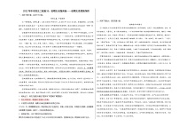 2022年中考语文二轮复习：说明文专题训练——说明文语段的作用
