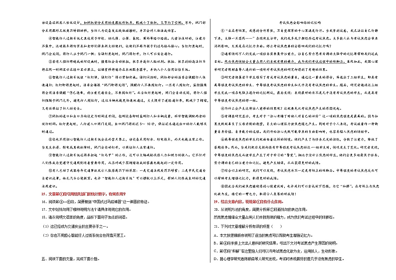 2022年中考语文二轮复习：说明文专题训练——说明文语段的作用03