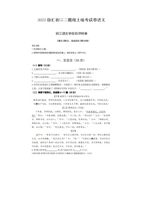 2022年上海市徐汇区中考二模线上考试语文试题