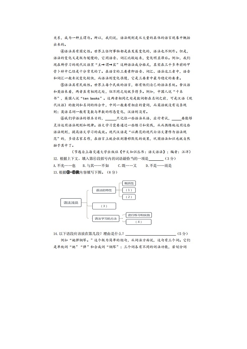 2022年上海市徐汇区中考二模线上考试语文试题03