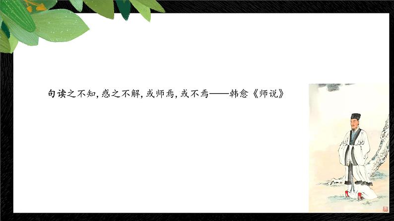 2022年中考语文二轮专题复习：标点符号（共40张PPT）第2页