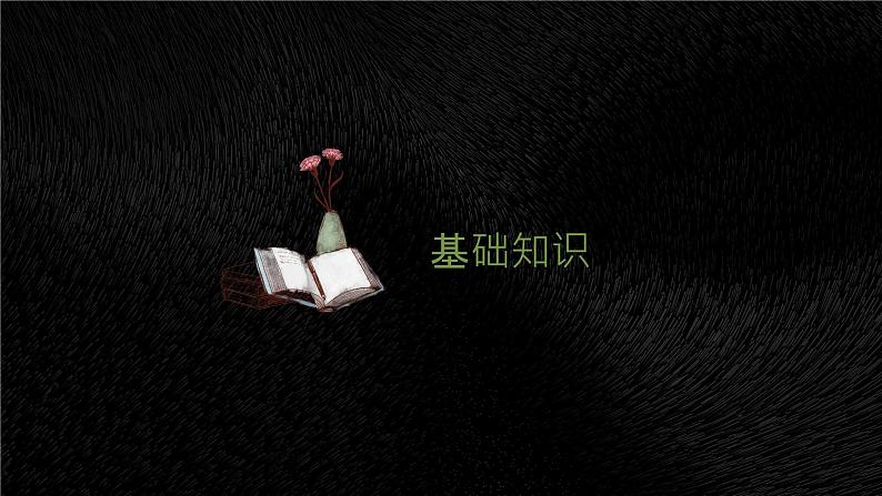2022年中考语文二轮专题复习：标点符号（共40张PPT）第3页