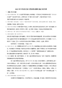 2022年中考语文复习开放性试题汇编之拟写型（含答案）