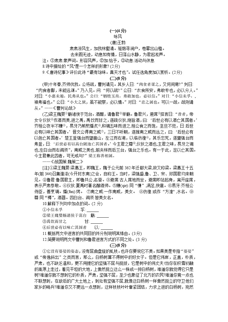 2022年山东省东营市初中学业水平考试语文模拟试题(word版含答案)03