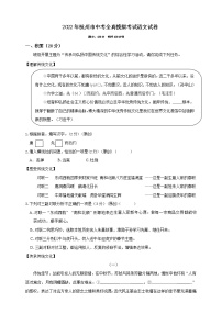 2022年浙江省杭州市中考模拟考试语文试卷(word版含答案)