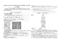浙江省舟山市定海区2021-2022学年初中毕业生学业考试调研测试（一模）语文试题(word版含答案)