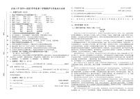 甘肃省武威市古浪县第六中学2021-2022学年度下学期期中九年级语文试卷（word版  有答案）