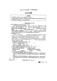 2022年江苏省邳州市中考一模语文试题（含答案）