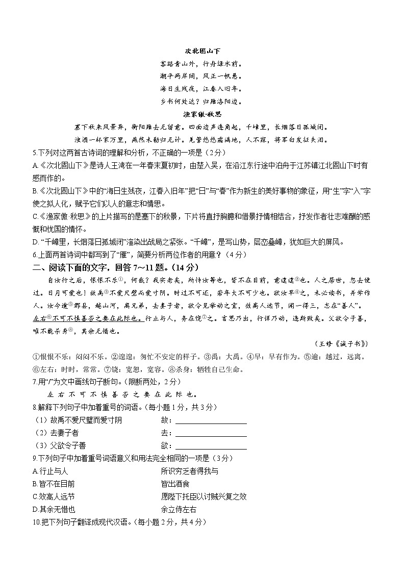 2022年河北省秦皇岛市青龙县中考一模语文试题+答案03