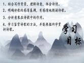 初中语文 人教课标版（部编） 七年级上册     闻王昌龄左迁龙标遥有此寄 课件