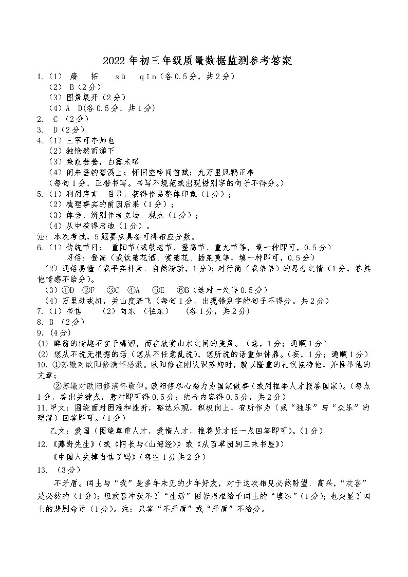 2022年内蒙古自治区呼和浩特市中考一模语文试题（含答案）01