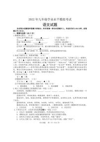 2022年江苏省无锡市梁溪区中考一模语文试卷