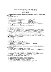 2022年江苏省无锡市梁溪区中考一模语文试卷