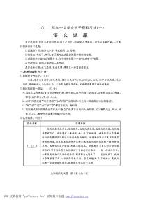 2022年山东省聊城市冠县中考一模语文试题