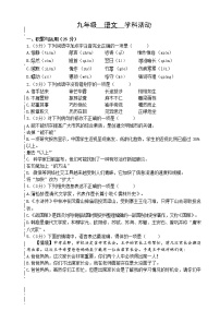 黑龙江省哈尔滨市第六十九中学中考一模语文试卷
