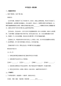 2022届云南省昆明市中考语文一模试卷解析版