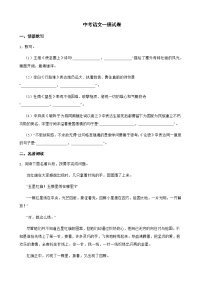 2022届宁夏石嘴山市中考语文一模试卷解析版