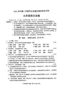 2022年广东省广州市越秀区中考一模语文试卷