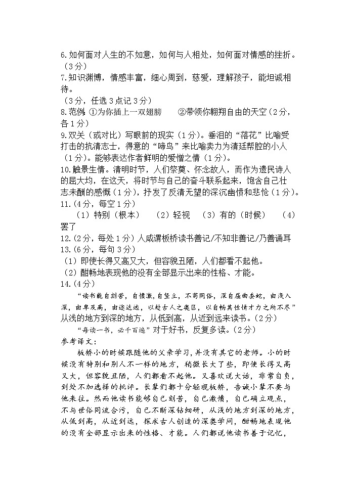 2022年江苏省扬州市仪征市中考一模语文试卷02