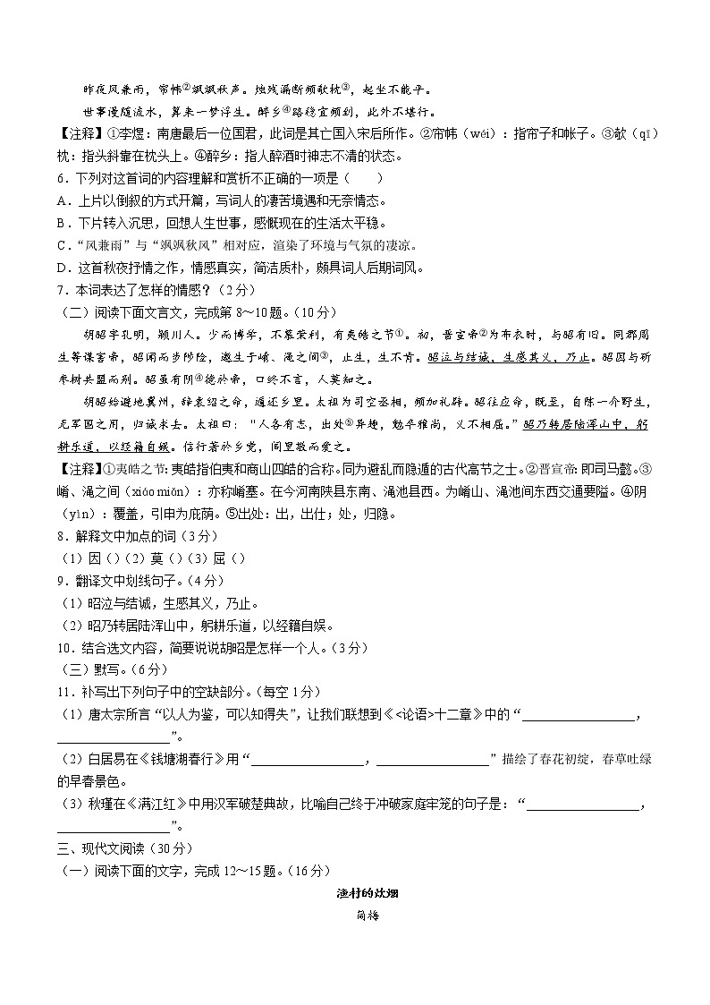 2022年江西省宜春市中考一模语文试题02