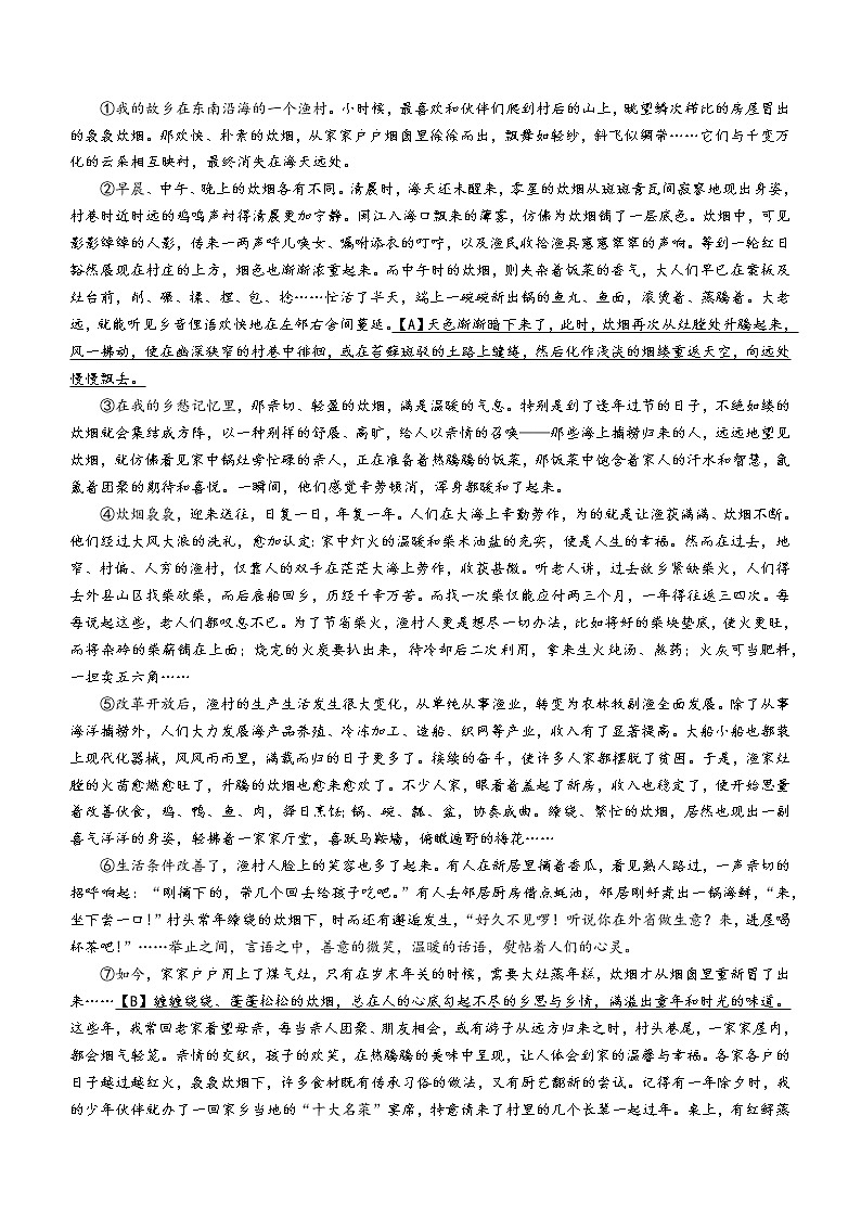 2022年江西省宜春市中考一模语文试题03