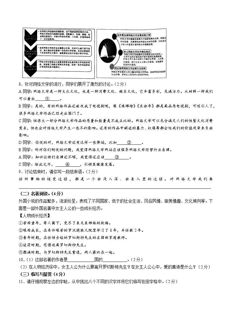 2022年云南省临沧市耿马县中考一模语文试题第3页