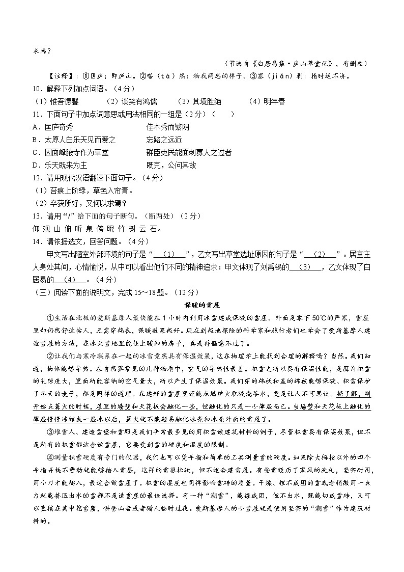 2022年山东省枣庄市中考一模语文试题03