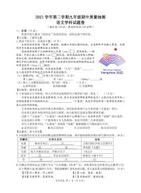 2022年浙江省萧山区宁围初级中学中考一模语文试卷