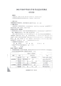 2022年浙江省绍兴市越城区初中毕业生学业考试适应性测试（一模）语文试题
