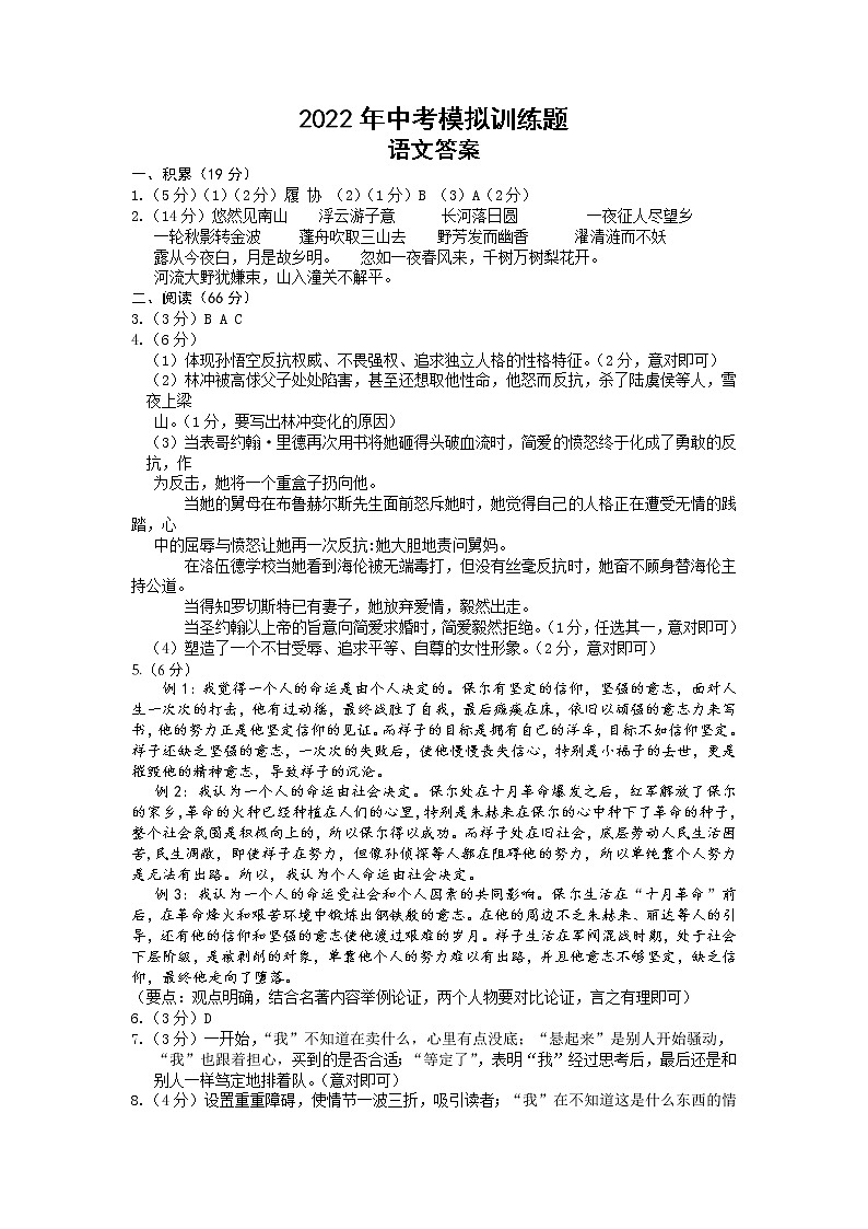 语文答案第1页