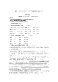 2022年重庆市第一中学校一模语文试卷