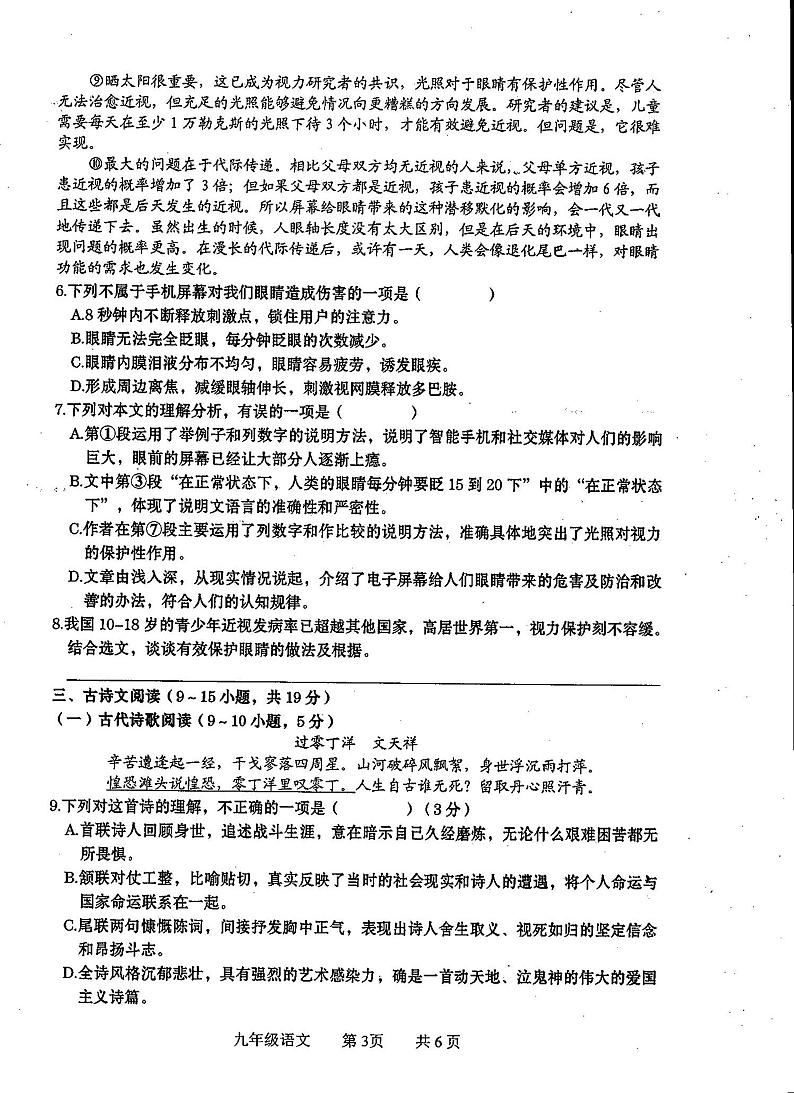 2022年广西贵港市覃塘区中考二模语文试题02