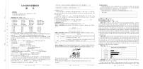 2022年陕西省西安市地区中考二模语文试题