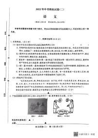 2022年江苏省常州市金坛区水北中学中考二模语文试题（pdf版含答案）