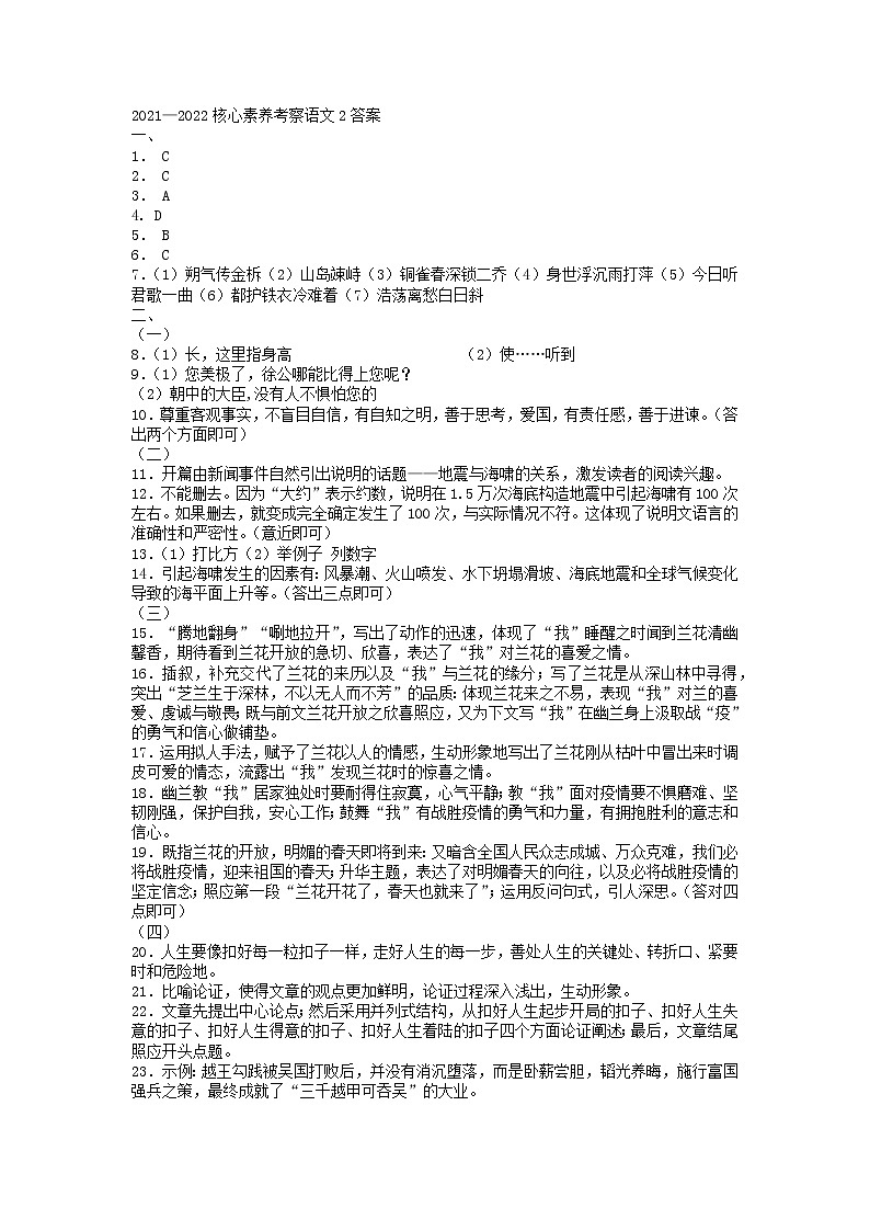 2022年黑龙江省哈尔滨市巴彦县中考二模语文试题01